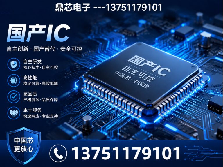 湖州集成电路展示图